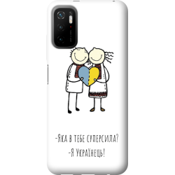 Чохол-панель (накладка) на Xiaomi Redmi Note 10 Я Українець (1201u-2372-3973)