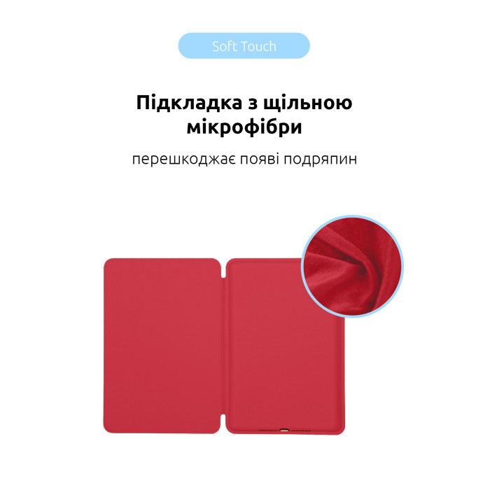 Чохол ArmorStandart Smart Case OE для iPad 11 2025 (A16) / 10.9 2024 / 2022 Red (ARM65118)