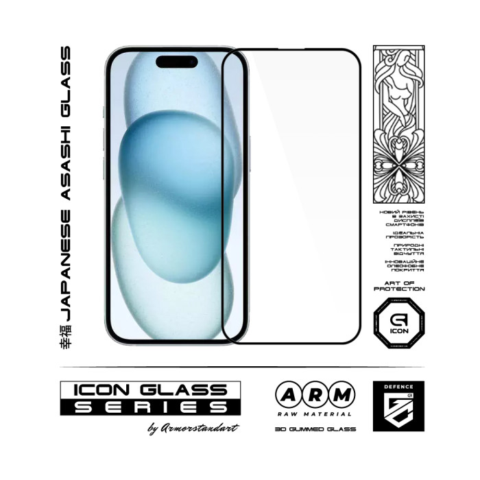 Набір захисних стекол ArmorStandart Icon 3D для iPhone 15 Black 2шт (ARM74272)