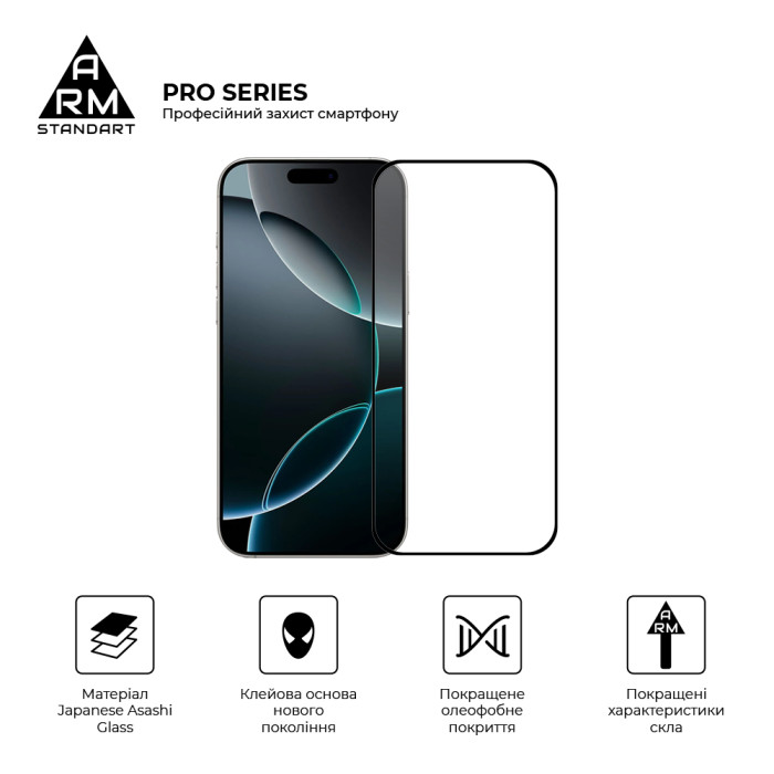 Захисне скло ArmorStandart Pro для Apple iPhone 17 Pro Max (ARM86212)