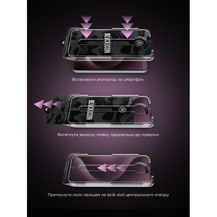 Захисне скло з аплікатором ArmorStandart Black Icon Supreme EZ для iPhone 17 Pro (ARM86407)