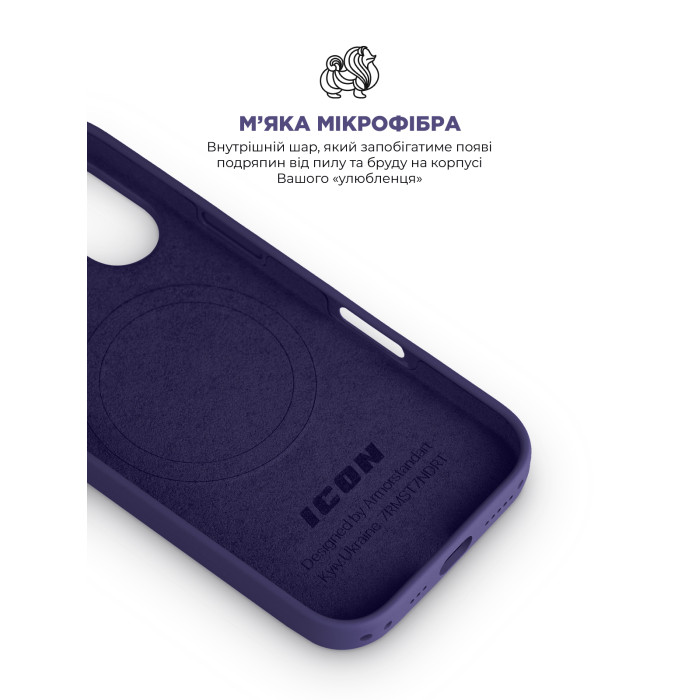 Чохол ArmorStandart ICON2 Mag Case для Apple iPhone 17 Purple Fog (ARM88991)