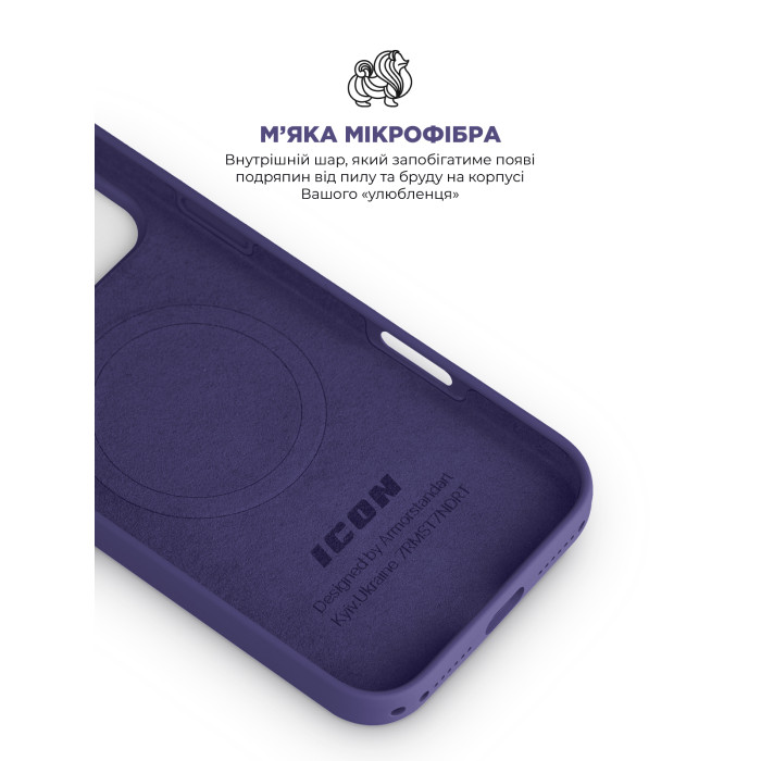 Чохол ArmorStandart ICON2 MagCase для Apple iPhone 17 Pro Max Purple Fog (ARM88995)