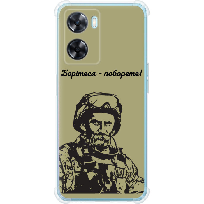 Чохол-накладка (панель) на Oppo A57s Шевченко v1 