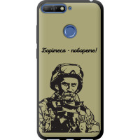 Чохол-накладка (панель) на Huawei Y6 Prime 2018 Шевченко v1  (EDP-5241b-1441)