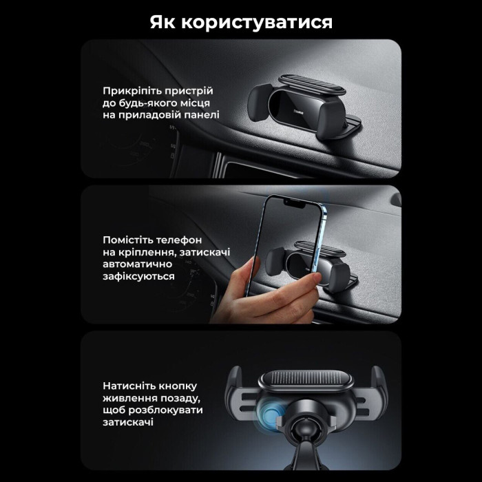 Автотримач для телефона Baseus Steel Cannon pro Solar Electric Car Mount Чорний