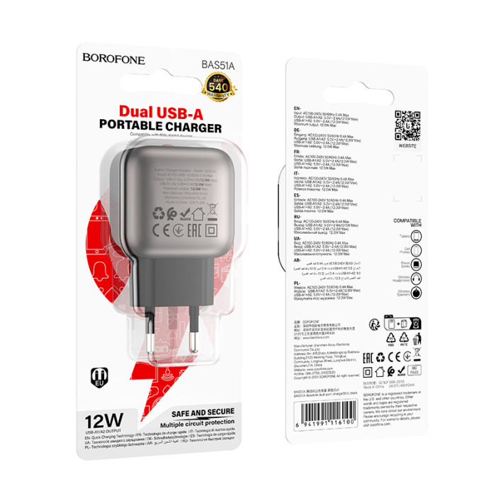 Мережевий зарядний пристрій BOROFONE BAS51A Absolute dual-port charger Black
