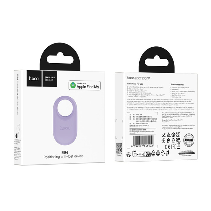 Трекер HOCO E94 Star intelligent positioning anti-lost device Taro Purple
