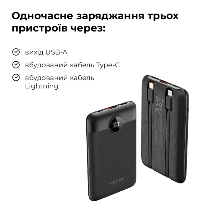 Зовнішній акумулятор VEGER 10000 mAh з built-in cables Type C / Lightning PD QC3.0 2A 22,5W C11 black